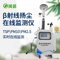 JD-YC01  β射线扬尘检测器