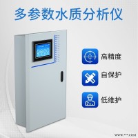 余氯 浊度 PH 多参数水质在线检测仪