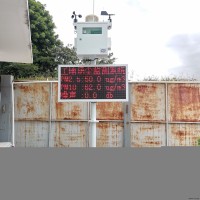 OSEN-6C  呼和浩特CCEP认证环境扬尘超标预警监测系统