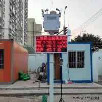 BRL-YZ  东莞大气污染扬尘实时监测仪包联网