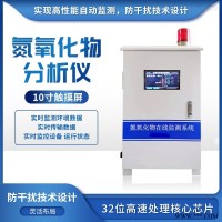 JD-NO  氮氧化物监测仪 氮氧化物分析仪