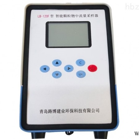 路博LB-120F（W）小机型粉尘采样器图1