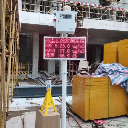 OSEN-6C  江苏省扬尘污染在线监测系统方案提供厂家图1