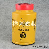 供应326-1644油水分离滤芯用料精细