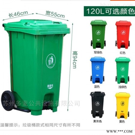 多麦  太仓户外分类垃圾桶供应厂家图1