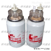 供应FS19832适用于发电机组油水分离滤芯