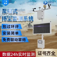 JD-BX10  工地扬尘在线监测