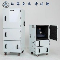 工业行业集尘除尘器