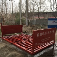 长沙工地洗车机冲洗设备