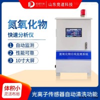 JD-NO  氮氧化物分析仪