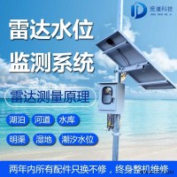野外雷达水位监测系统 水位记录仪