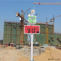 OSEN-6C  浙江省扬尘噪声在线监测系统