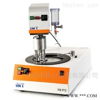 日本IMT样品自动抛光机 IM-P2+SP-L1 抛光设备