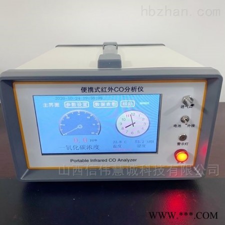 MK-3018A  智能红外一氧化碳气体分析仪图1