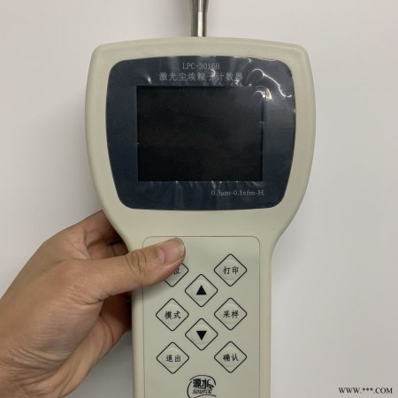 CLJ-3016H  手持式尘埃粒子计数器供应图1
