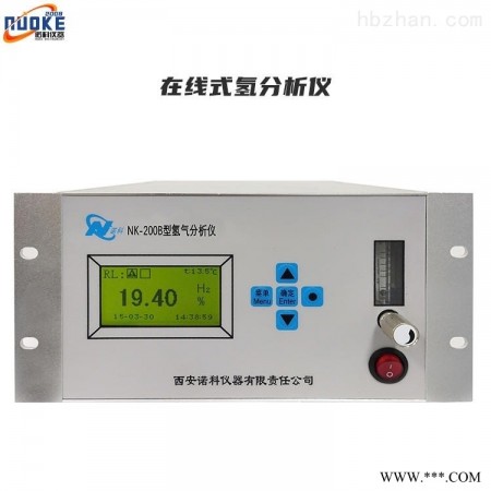 NK-200B  氢气分析仪