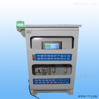 TVOc  挥发性有机化合物TVOC在线监测系统
