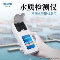 HED-001B  水产养殖检测仪