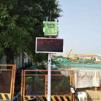 OSEN-6C  建设工地扬尘在线监测系统