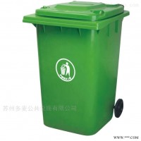 垃圾箱  余姚塑料垃圾桶生产厂家