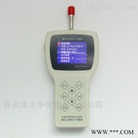 LPC-3016H  流量激光尘埃粒子计数器