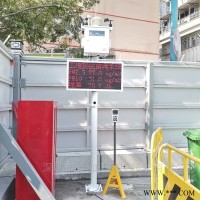 BRL-6C  清远扬尘在线监测设备技术要求及功能特点 扬尘监测仪