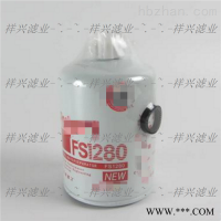 FS36230适用于发电机组油水分离滤芯