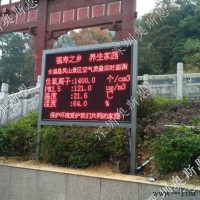 OSEN-FY  瀑布景点负氧离子浓度质量监测系统
