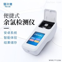 HED-YL01  余氯分析仪