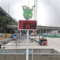 OSEN-6C  江苏苏州扬尘噪声在线监测系统