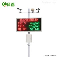 JD-GC07  扬尘监测系统厂家