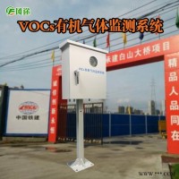 JD-VOCS-01  vocs在线监测系统招标