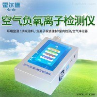 HED-FLZ-1  负氧离子测试仪 离子分析仪