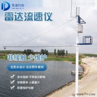 雷达流速监测系统 水位记录仪