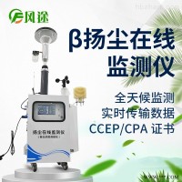 JD-YC01  β射线扬尘检测仪厂家