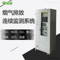 JD-CEMS-A1  烟气在线监测设备哪些品牌好 烟气在线监测系统CEMS