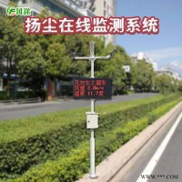 JD-BX07  扬尘监测仪厂家