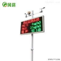 JD-YC10  噪声扬尘在线监测系统