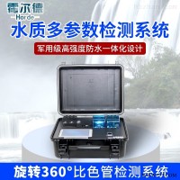 HED-SZ  便携式多参数水质测定仪
