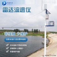JD-SW2  雷达水位监测器 水位记录仪
