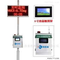 LD-VOCs-01  VOC在线监测仪