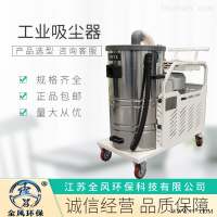 DL2200  包装机食品粉尘工业吸尘器