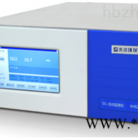 XHS2000B  二氧化硫自动监测仪 空气质量自动监测系统