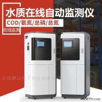 CD-COD  工业在线COD氨氮总磷总氮重金属检测仪