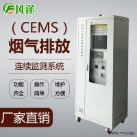 JD-CEMS1  cems烟气在线监测设备厂家