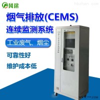 JD-CEMS-A  烟气在线监测设备厂家排名 烟气在线监测系统CEMS