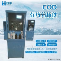 Mn-COD  恒美COD在线监测仪 COD测定仪