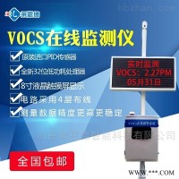 LD-VOCs-02  VOC在线分析仪