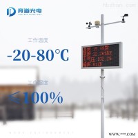 JD-YC05  建筑工地扬尘监测设备 扬尘监测仪