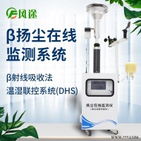 JD-YC01  β射线扬尘在线监测系统